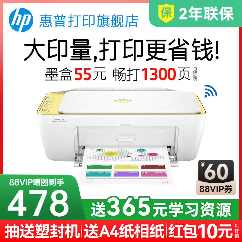 惠普4976彩色家用小型打印机学生作业家庭复印扫描喷墨一体机可连接手机无线WiFi远程照片4925桌面办公专用A4