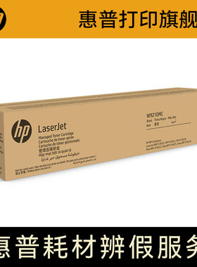 HP W9210MC W9211MC W9212MC W9213MC W9037MC W9050MC W9051MC W9052MC W9053MC W9054MC W9055MC 原装硒鼓