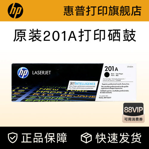惠普硒鼓HP201a201x粉盒