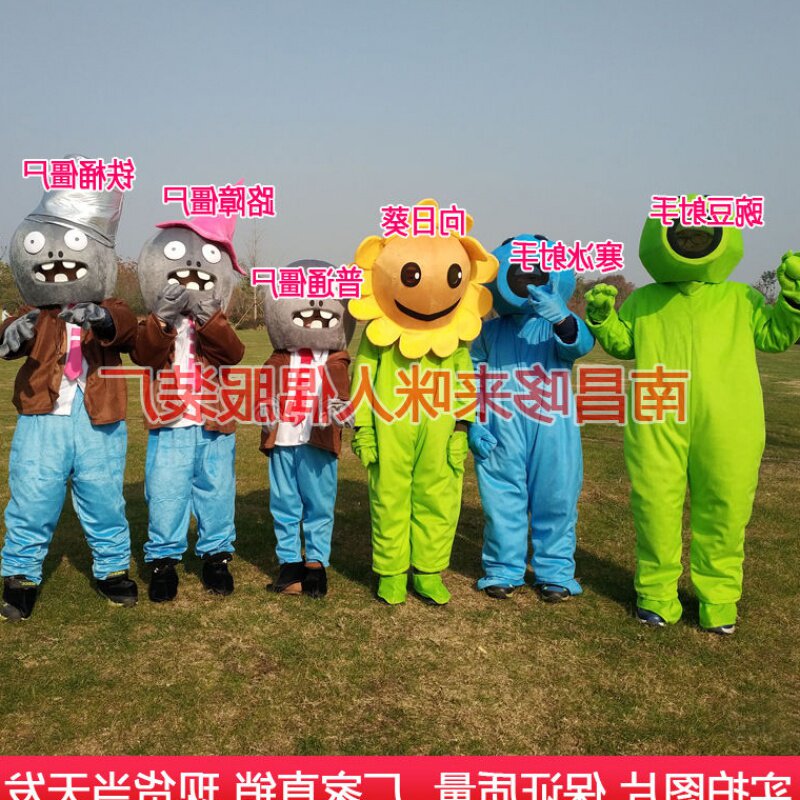 丨。原创万圣节植物大战僵尸卡通人偶服装儿童表演出衣服玩偶cos|msdalam kategori mod main/animasi/Zhou Bian/cos/permainan papan, kostum cosplay/props/perkhidmatan, aksesori COSPLAY/props/pakaian anak patung - dari Buy2taobao.com untuk memberikan perkhidmatan ejen Taobao profesional membeli