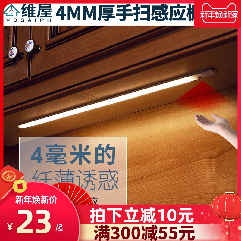 橱柜灯led柜底灯手扫感应灯带书桌厨房吊柜鞋柜展柜层板长灯条在类目 家装主材, 灯具灯饰, 橱柜灯中 - 来自Buy2taobao.com提供专业的淘宝代购服务