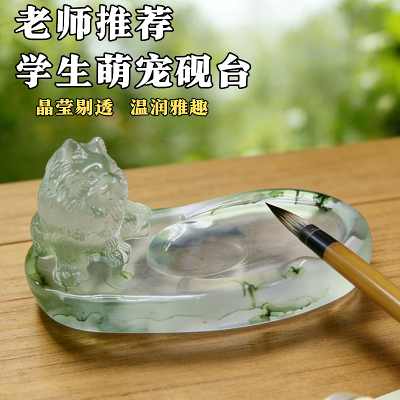 新中式萌犬造型砚台 仿岫玉树脂文房四宝