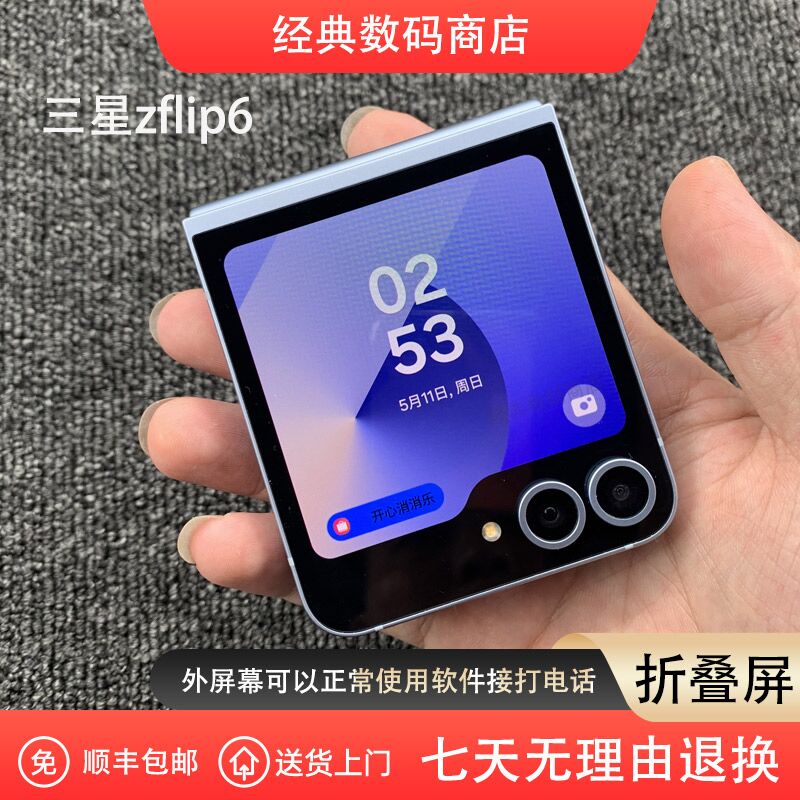 2手Samsung/三星 Galaxy Z Flip6 SM-F7410 6代全网通折叠屏手机