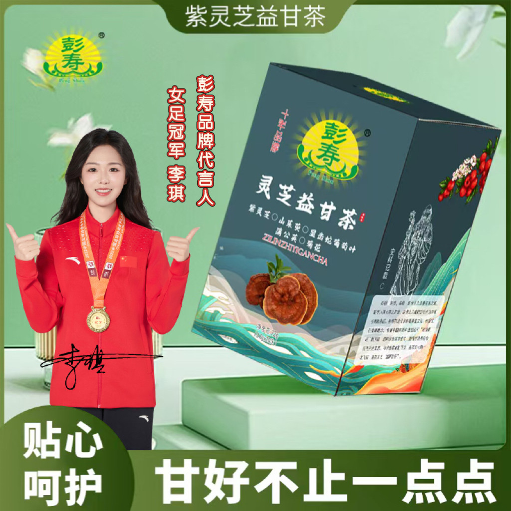 益生茶养生茶烟酒熬夜茶