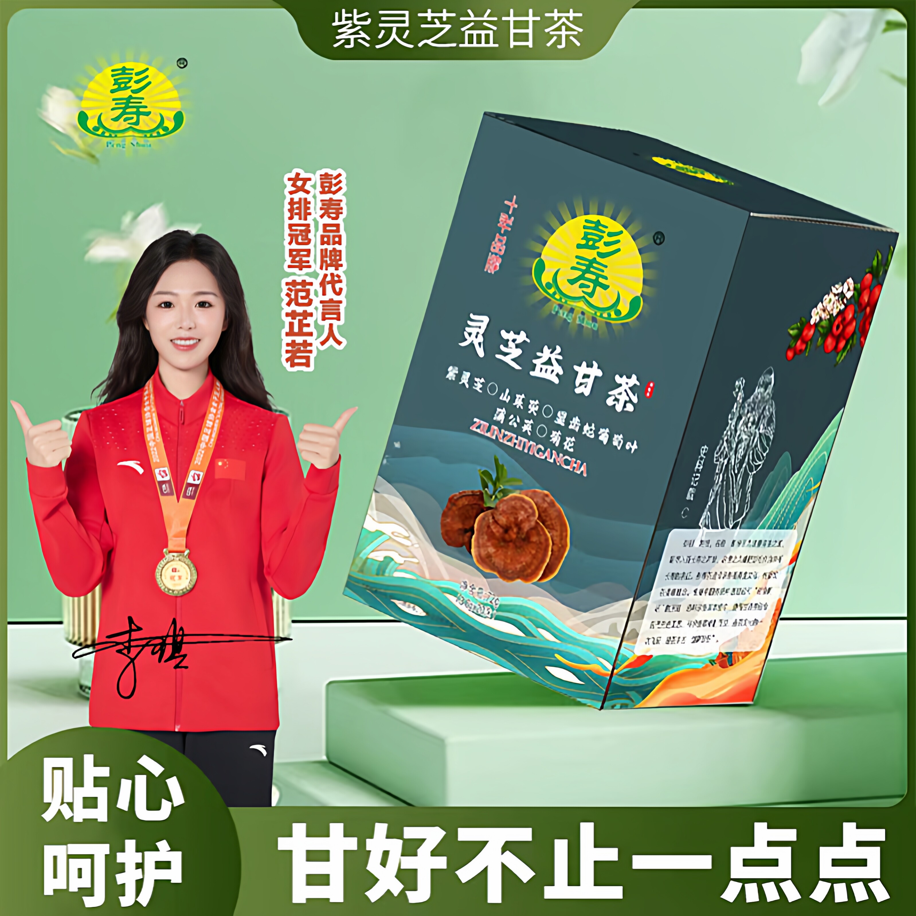 益生茶养生茶烟酒熬夜茶