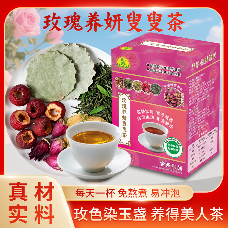 山楂荷叶代代花玫瑰茄绿茶花草茶