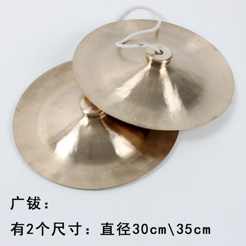 锣鼓铜钹乐器学生声音节目效果铜声响专用镲钹做工铙响道具敲