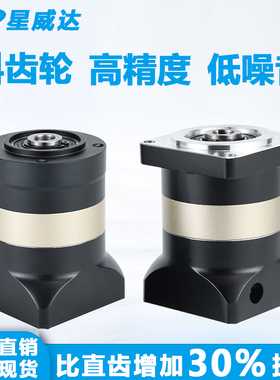 孔轴输出斜齿精密行星减速机配6080130伺服步进电机中空轴