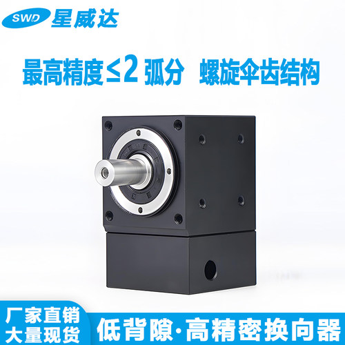 高精密转向换向器90度直角可定制