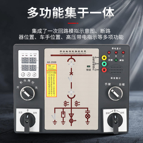 开关柜智能操控装置无线测温