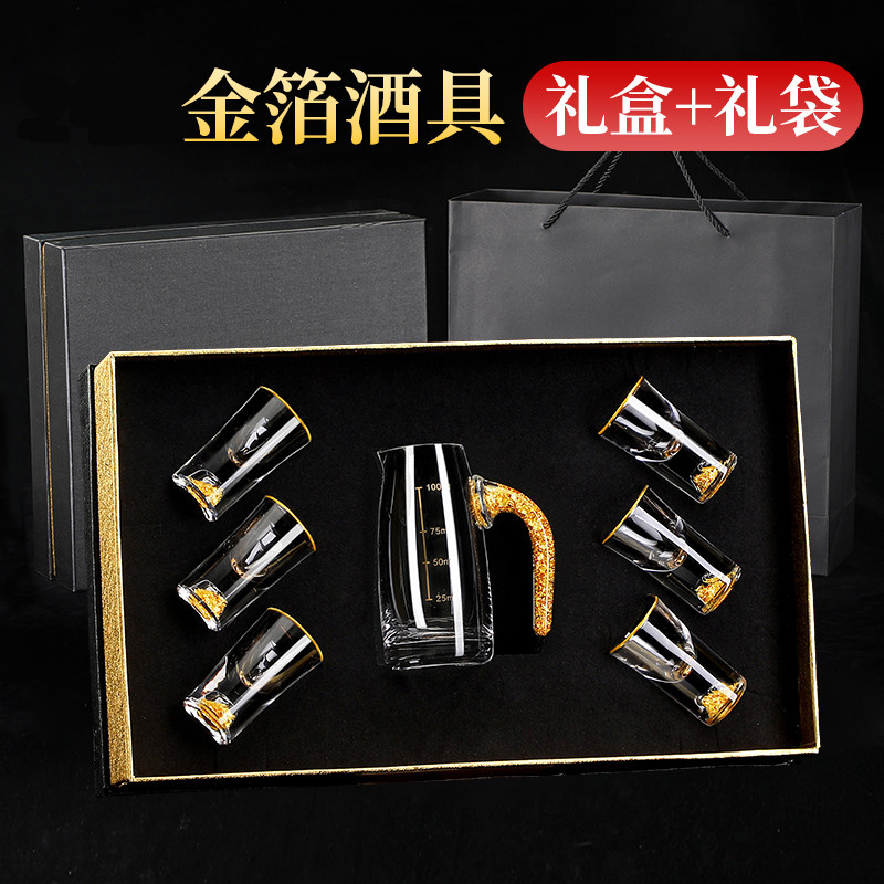 白酒杯分酒器家用创意水晶玻璃小号一口杯高档金箔酒具礼盒套装,餐饮具,白酒杯,淘宝优惠券,粉丝福利购,淘宝优惠卷