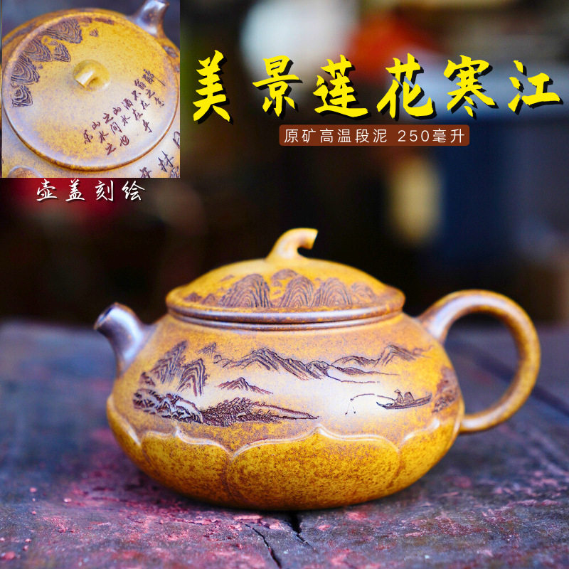 莲花寒江壶原矿高温段泥茶壶TK跨境直播茶具批发手工宜兴紫砂壶