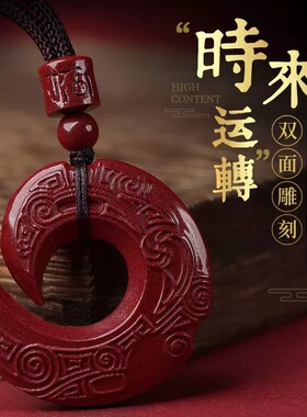 高含量天然朱砂时来运转吊坠紫金砂扭转乾坤本命年红色平安扣挂件