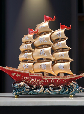 新款一帆风顺帆船摆件客厅玄关柜办公桌装饰招财店铺开业乔迁礼品