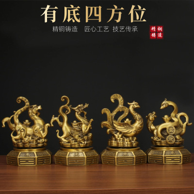 铜四神兽摆件铜青龙白虎朱雀玄武铜四方神摆件家居工艺礼品摆设