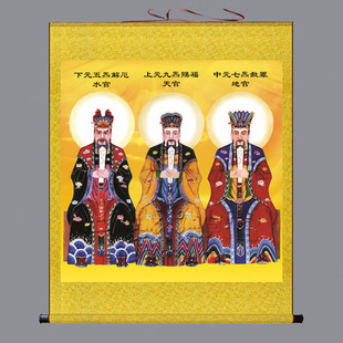 三官大帝画像天官地官水官人物像丝绸卷轴挂画道场法场用品水陆画