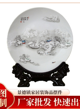 景德镇陶瓷看盘商务礼品盘摆件陶瓷工艺品盘家居装饰盘元旦礼品