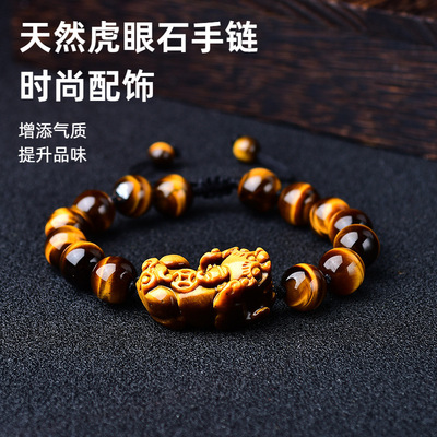 天然虎眼石虎睛石手工编织红绳木变石精工貔貅手链男士男女同款