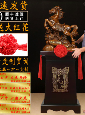 开业大摆件落地马到成功生意兴隆招财办公室公司酒店饭店乔迁礼品