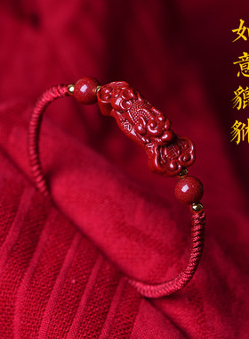 本命年朱砂如意貔貅手串男紫金砂编织手绳女夏幸运红绳手链
