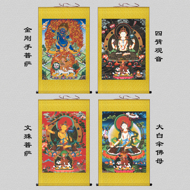 藏传密宗护法金刚手菩萨四臂观音佛像文殊菩萨大白伞佛母唐卡挂画