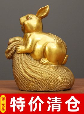 工厂直发清仓黄铜摆件福兔运财工艺品全铜客厅家居装饰品店铺摆饰