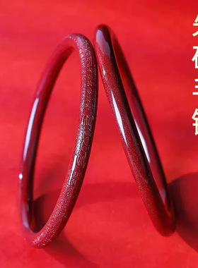 紫金砂朱砂光面圆条手镯低含量圆条美人镯贵妃镯礼物心经手镯