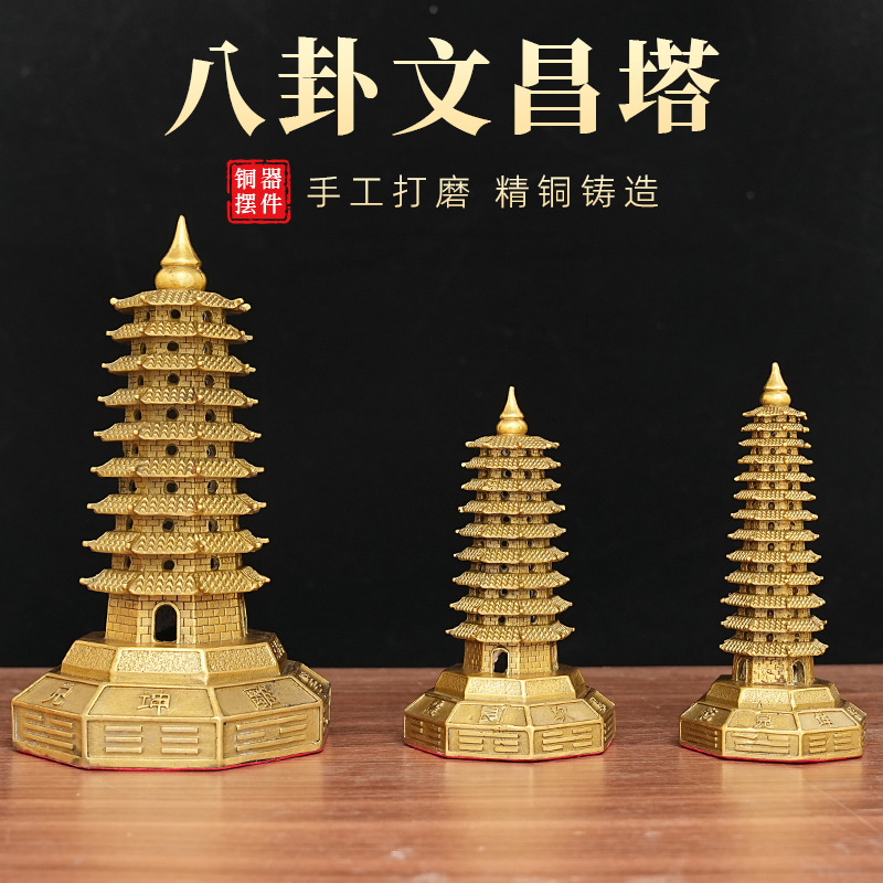 厂家直销黄铜文昌塔13层书房摆件9层八卦文峰宝塔