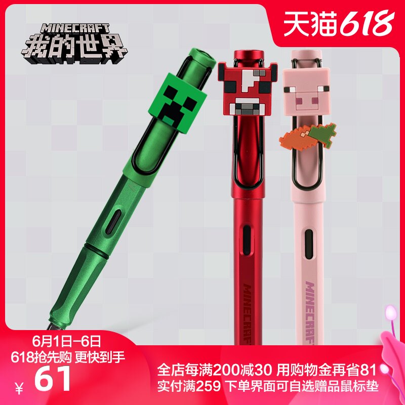 Minecraft 周边多少钱 Minecraft 周边优惠券免费领取 有条鱼