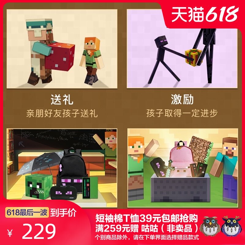 Minecraft特价 天猫minecraft优惠券 淘宝minecraft优惠卷免费领取 白菜哦