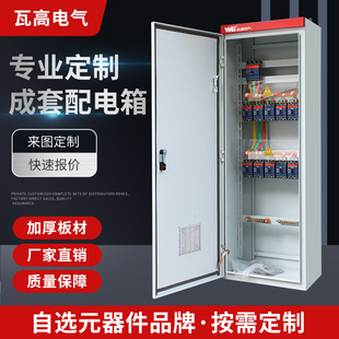 非标定制xl-21动力柜配电柜GGD强电气开关控制柜定做配电箱