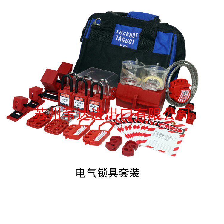 电气锁具手提包套装便携式停工检修工具包组合套装BD-Z11