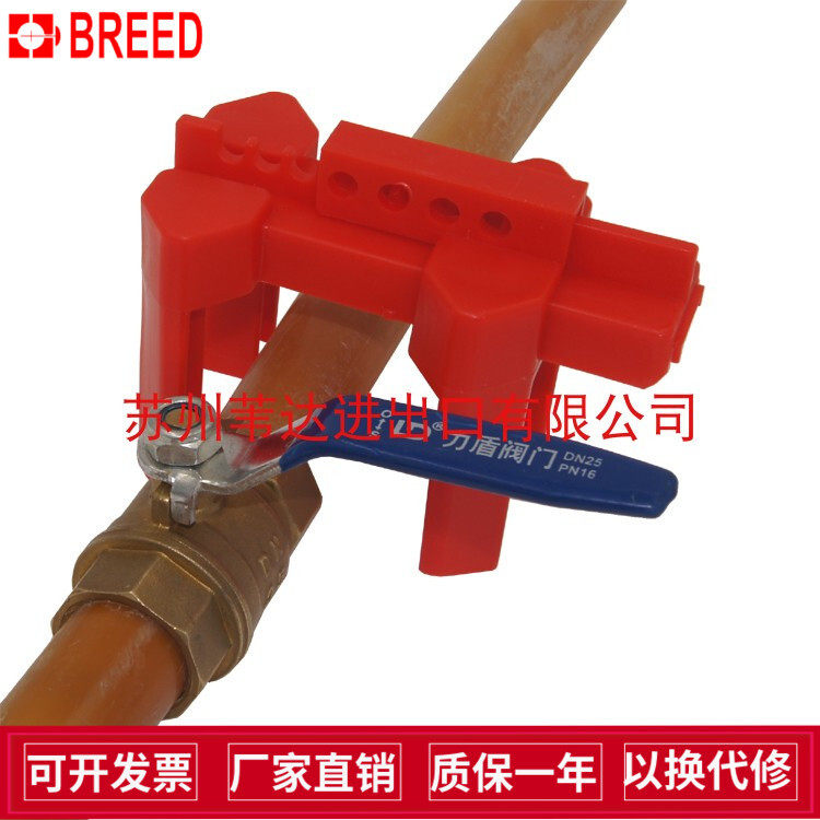 bradyBS07A不锈钢阀门一字手柄小号可调节球阀锁具BD-F01