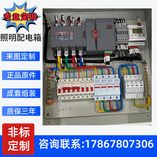 成套配电箱三相四线强电布线电表箱家用照明插座箱开关控制柜定做