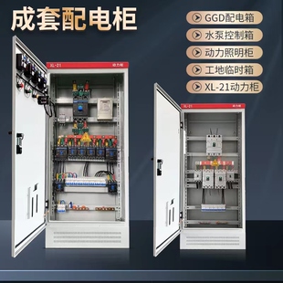GGD动力配电柜低压补偿柜组装成套配电箱双电源控制电控柜定做