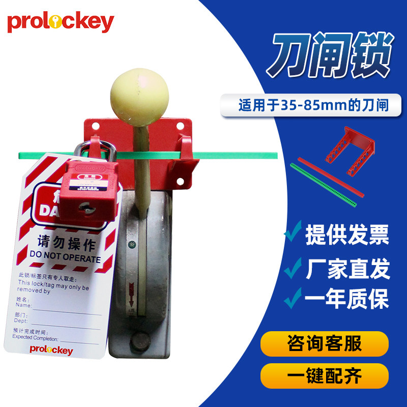 工业电气刀闸组合锁电气开关锁定锁组设备停工能量隔离LOTO锁