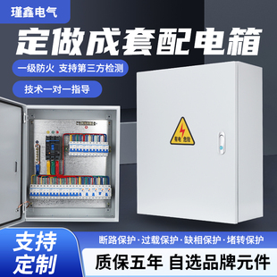 定制低压成套配电箱三相四线电表箱三级工地箱基业箱220V家用室内