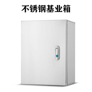 304不锈钢配电箱电控柜基业箱电气柜电控箱空开控制箱控制柜定做