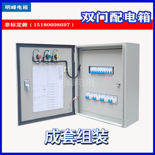 非标定做双门配电箱组装成套室内成套控制箱照明配电箱挂墙鉄箱