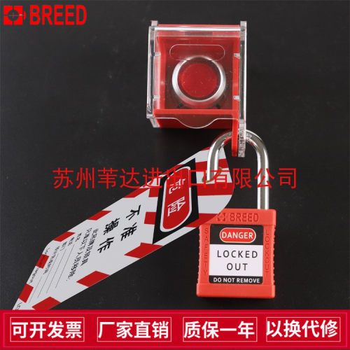 lock玛斯特固定式急停按钮BD-D54旋转开关锁具罩s2153