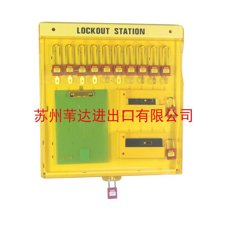 一体壁挂组合式塑料挂板挂锁停工工作站可视化隔离锁具管理箱