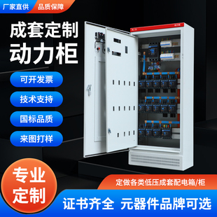定做xl-21配电柜室内室外低压照明配电箱双电源自动转换GGD动力柜