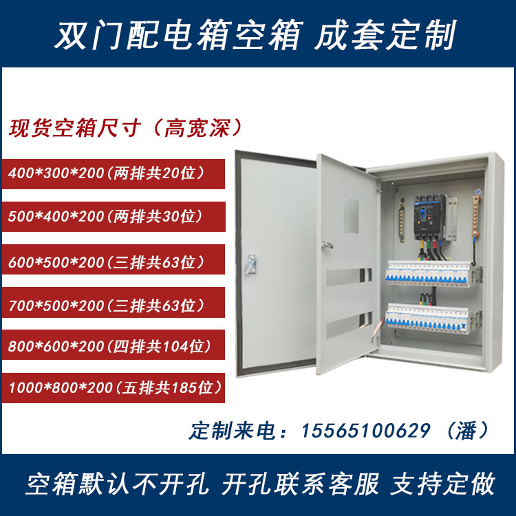 双层门配电箱双门成套内外门电箱组装空箱室内明装暗装500600200
