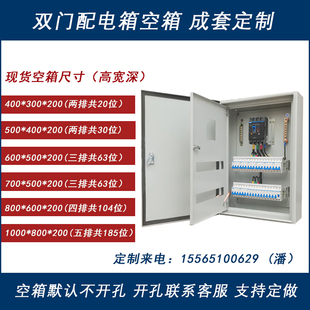 双层门配电箱双门成套内外门电箱组装空箱室内明装暗装500600200