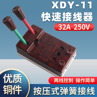 电焊机单相220V32A快速接线器