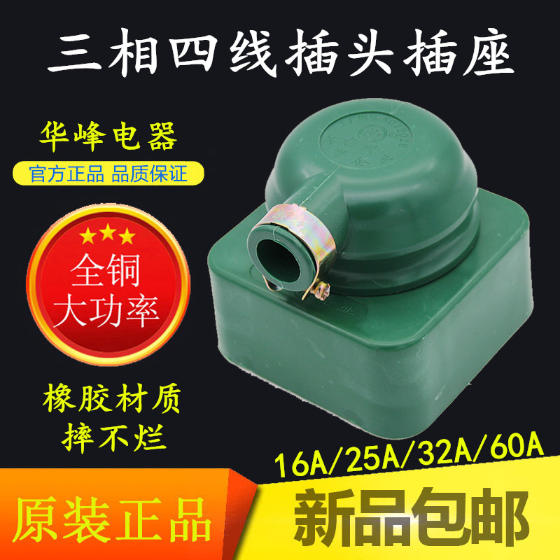 华峰梅峰橡皮工业防水