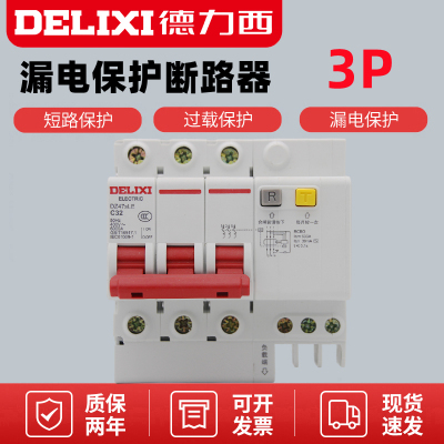 德力西三相三线380V漏电断路器
