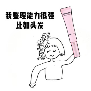 妖制碎发整理膏女防炸毛头发毛躁定型刘海碎发蓬松整理神器膏免洗