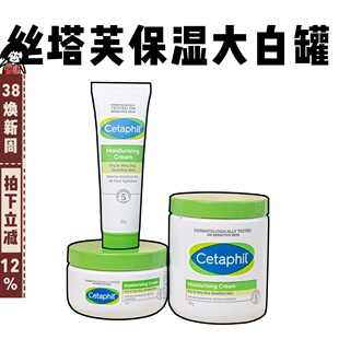 Cetaphil丝塔芙大白罐身体乳面霜润肤保湿滋润秋冬修护敏感肌550g