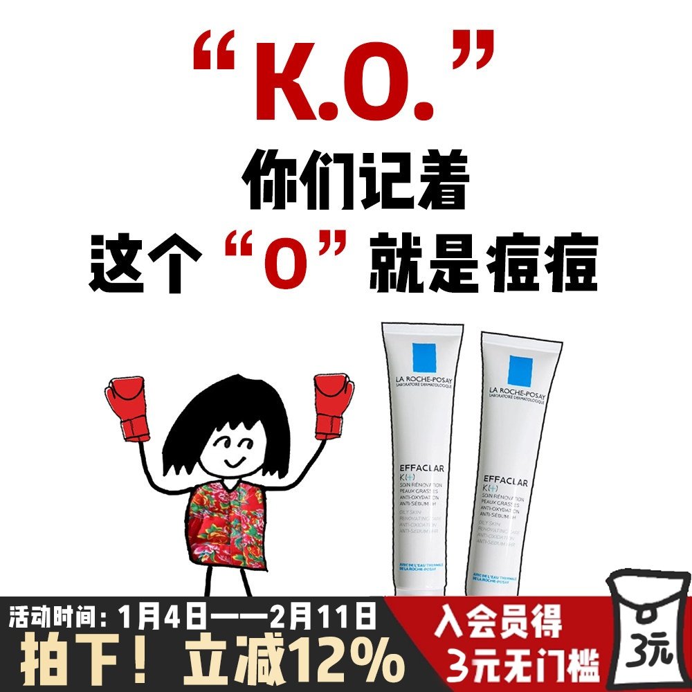 理肤泉K+乳液祛痘控油水杨酸细致焕肤改善闭口粉刺黑头精华乳40ml
